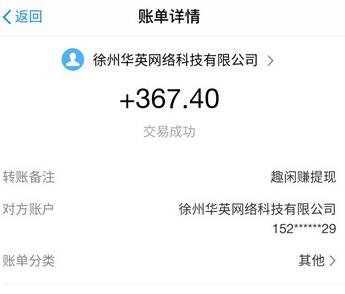 看一集电视剧赚60元，千万不要再上当了 第2张