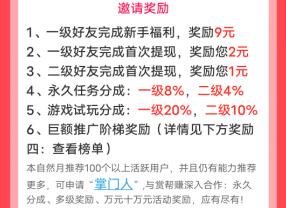 赏帮赚真的假的？赚钱靠谱吗？2021做任务赚钱的黑马软件 第3张