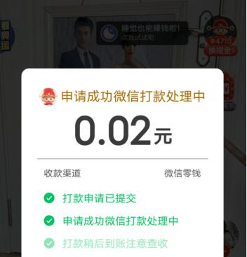 拼多多看视频领现金是真的吗？已到账多次了 第2张