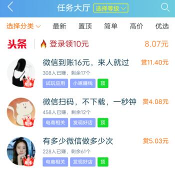 免费兼职一单一结，无需任何费用，在线月入3000+ 第2张