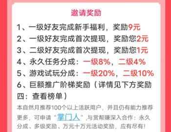 安卓和苹果手机赚钱app排行榜前3名：（第一名已实现日赚200~300元） 第5张