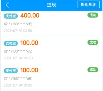 安卓和苹果手机赚钱app排行榜前3名：（第一名已实现日赚200~300元） 第3张