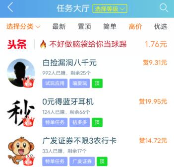 挣钱软件一天赚100微信提现（支持微信提现的两个兼职软件）  第2张