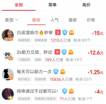 微信人工投票10元1000票是真的吗（比微信投票更靠谱的手机兼职平台） 第2张