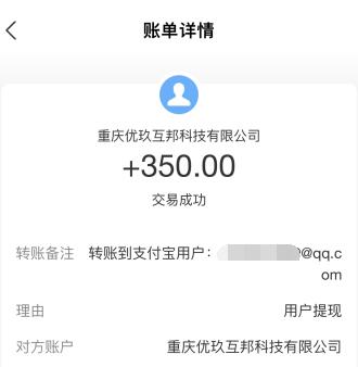 正规接单赚佣金的平台：每天两小时赚50元以上，绝不忽悠  第5张