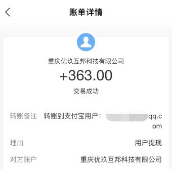 兼职关注公众号一单一结是真的吗？简单兼职赚钱一天赚上百块 第3张