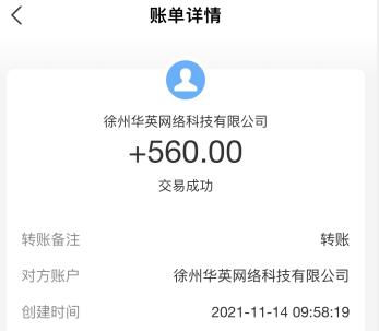 能提现的走路赚钱软件（真不如做任务一天赚100元） 第3张