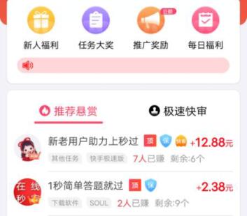 没本钱怎么在手机一天赚500（人人可操作的两个方法） 第4张