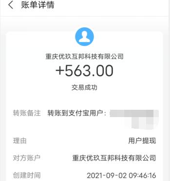 赚钱游戏无广告无门槛当天就能提现（两个真正良心的赚钱游戏） 第5张