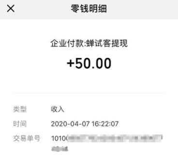 兼职赚钱平台一单一结不用投资（零投资一天赚100元的软件） 第5张