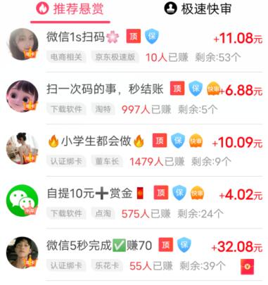 最良心的赚钱软件（两款真正良心的赚钱app） 第2张