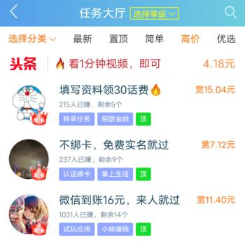 投票赚钱平台哪个靠谱点？强烈推荐这个真实可靠的赚钱app  第2张