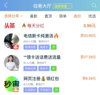 网上挣钱最快的平台（千万别错过这三大赚钱最快的任务app） 第2张