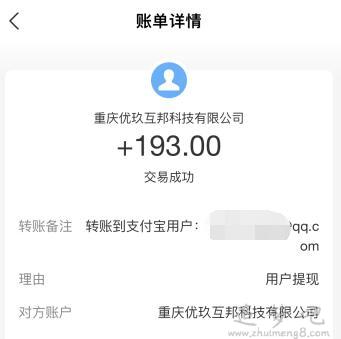 国家认可的赚钱软件（分享两个被公认赚钱最快的赚钱app） 第3张