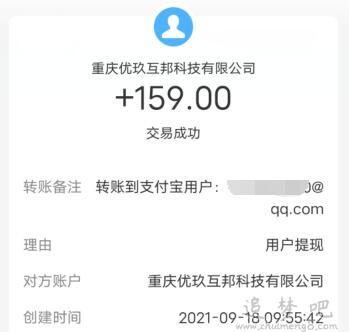 赚钱的app软件哪个好？三个手机上可以赚钱的正规软件 第5张