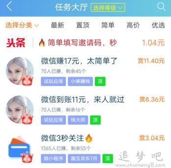 兼客兼职软件靠谱吗？分享两个正规兼职app,千万别错过了！ 第2张