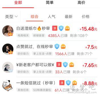 晚班兼职三小时100元（找兼职工作晚上三小时） 第2张