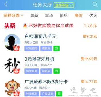 什么软件可以赚钱真实可靠（让你每天能赚100元的软件） 第2张