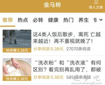 什么软件可以赚钱真实可靠（让你每天能赚100元的软件） 第4张