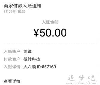 什么软件可以赚钱真实可靠（让你每天能赚100元的软件） 第5张