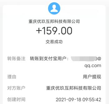 关注公众号给佣金的是什么套路？千万别信，小心上当受骗！ 第3张