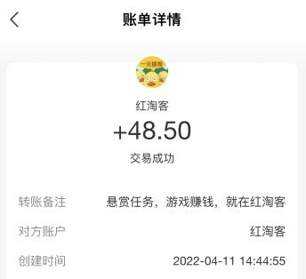 手机上真实可靠的赚钱软件(最靠谱的两个分享给你) 第5张