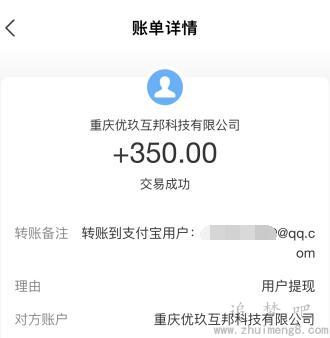 赚钱软件排行榜前十名（推荐三款公认赚钱软件排行榜第一名） 第3张