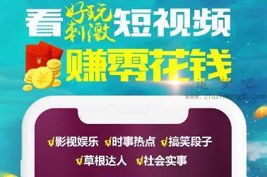 刷刷乐视频软件是骗局吗？刷刷乐赚钱是真的假的呀？ 第2张