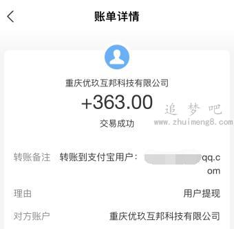 什么软件可以赚钱？分享两个赚钱软件真实可靠不用看广告 第5张