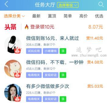 可以赚钱的软件一天赚100~200元（走过路过千万不要错过） 第4张