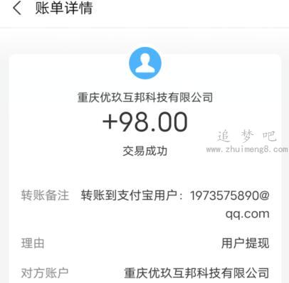 可以赚钱的软件一天赚100~200元（走过路过千万不要错过） 第3张