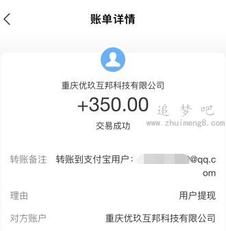 适合未成年学生的赚钱软件（推荐三个适合学生挣钱的app） 第3张