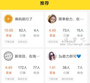 晚班兼职三小时100元（不要押金，人人可做，每天必定赚100元的软件） 第4张