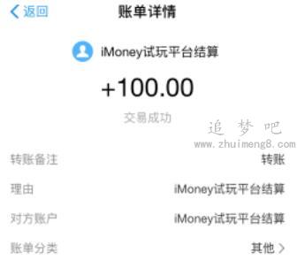 一小时赚8000元的游戏（小心被别人坑傻了，完全不可信） 第5张