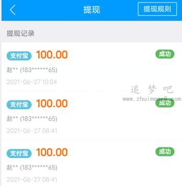 赚钱游戏排行榜第一名（推荐三款公认的游戏赚钱app，千万别错过）  第3张