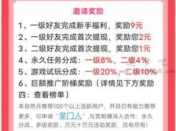 app推广30元一单（分享几个真正靠谱的推广软件） 第2张