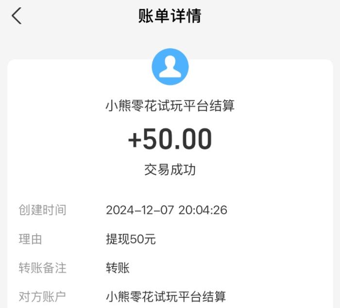 手机兼职赚钱一单一结50元（无任何押金，人人都可赚50元）  第5张